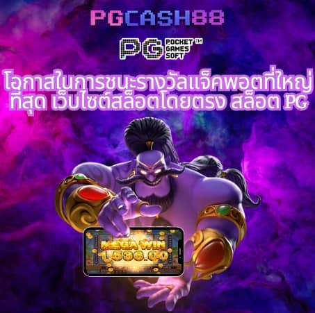 สล็อต pg ฟรี